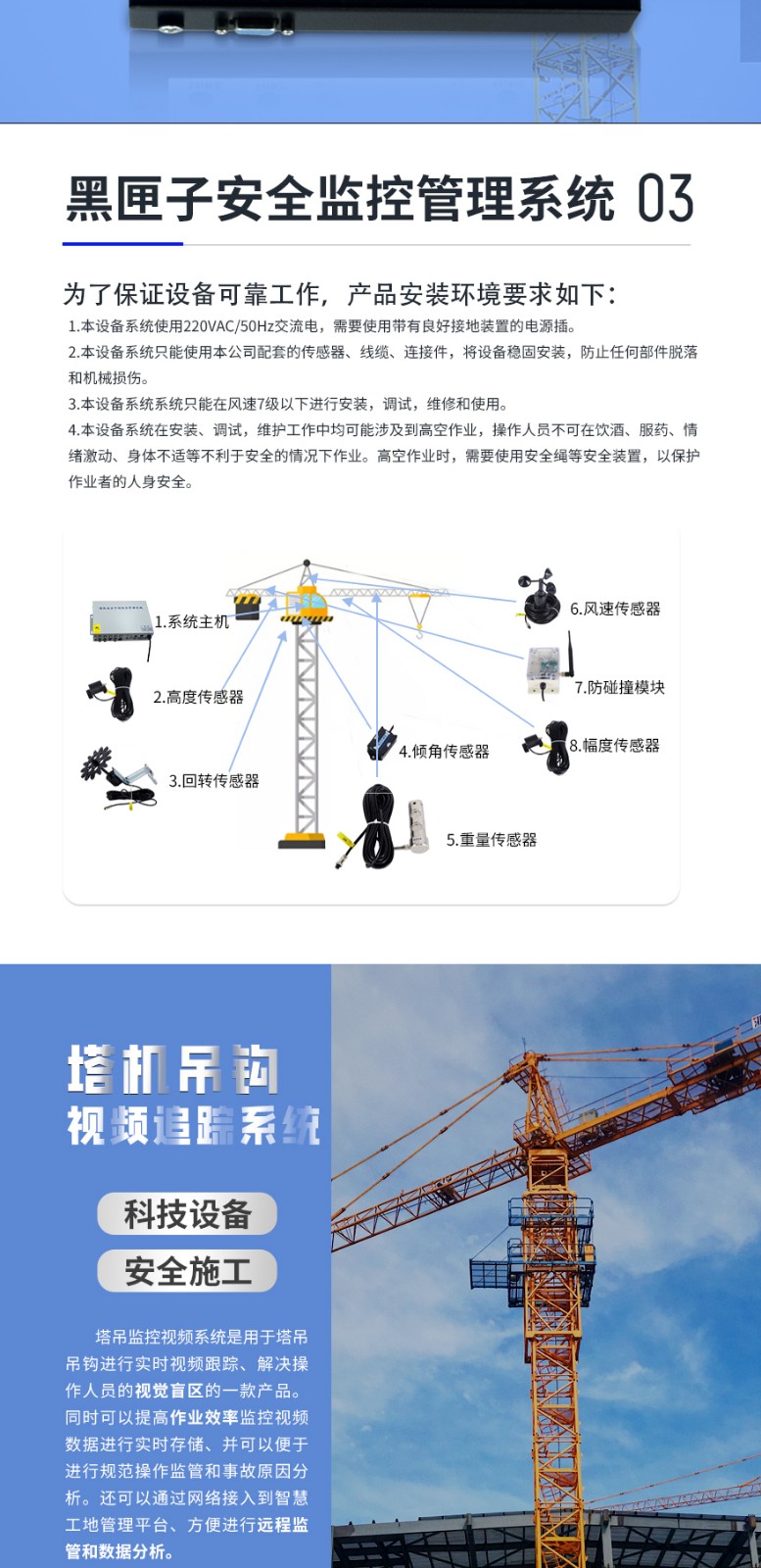 塔吊詳情頁_03.jpg